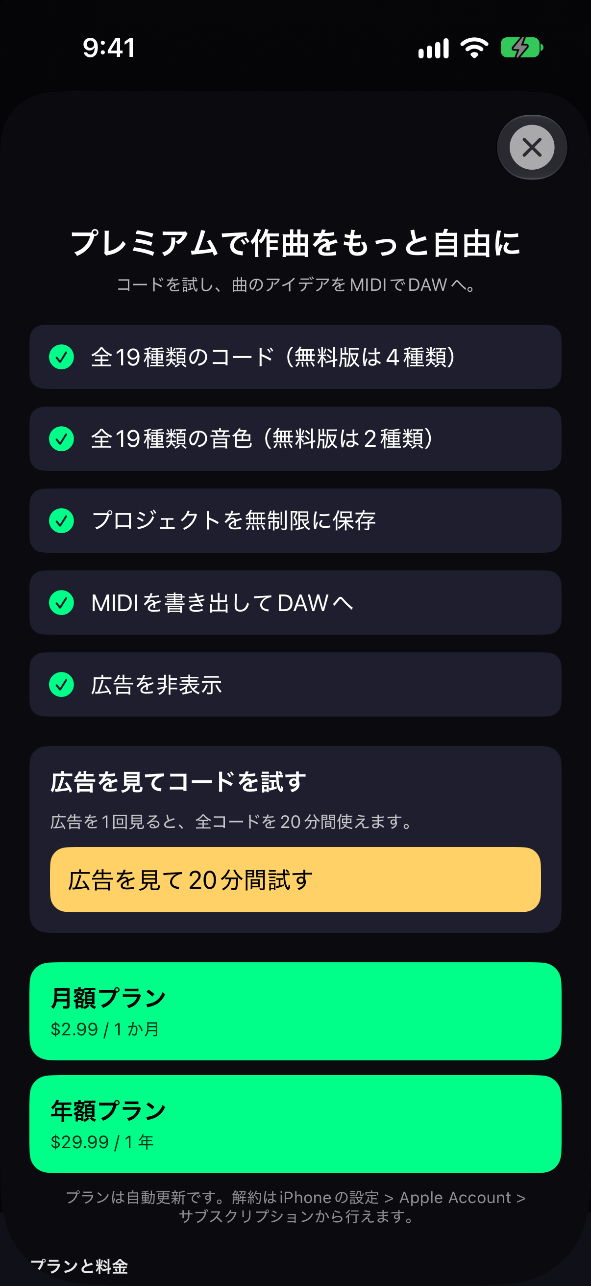 アプリのスクリーンショット