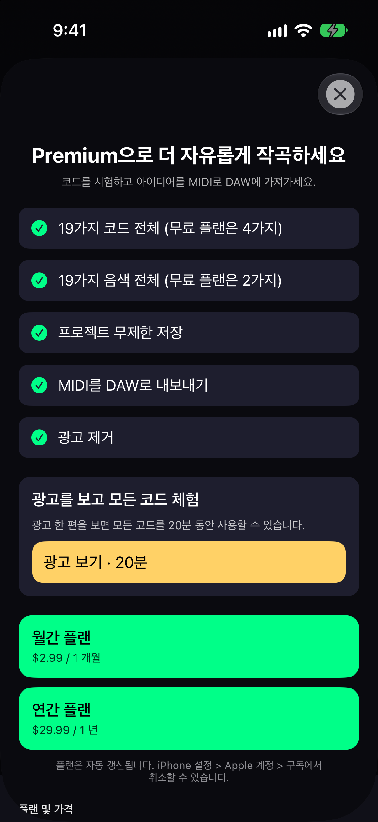 앱 스크린샷