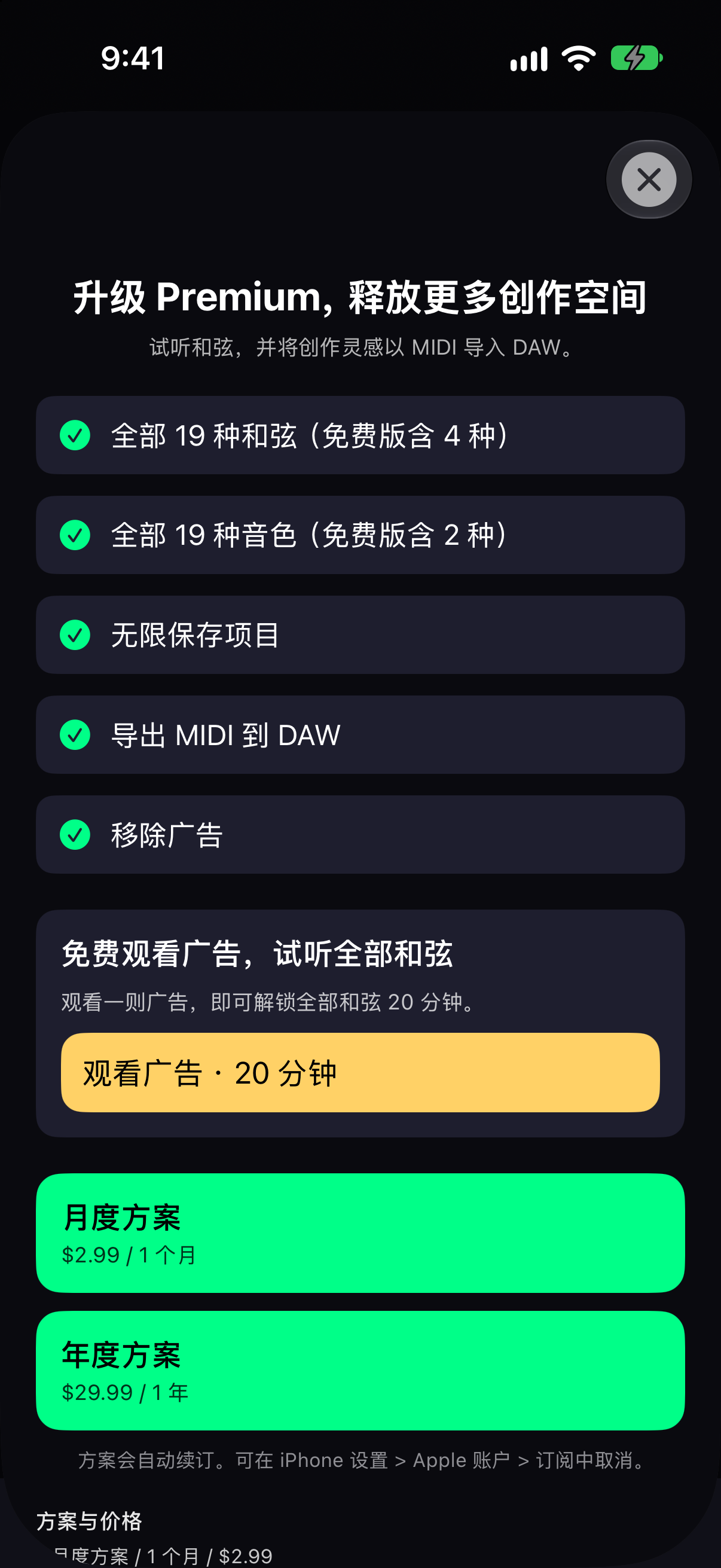 应用截图